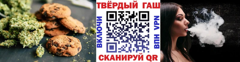 Печенье с ТГК конопля  Купить  Искитим 