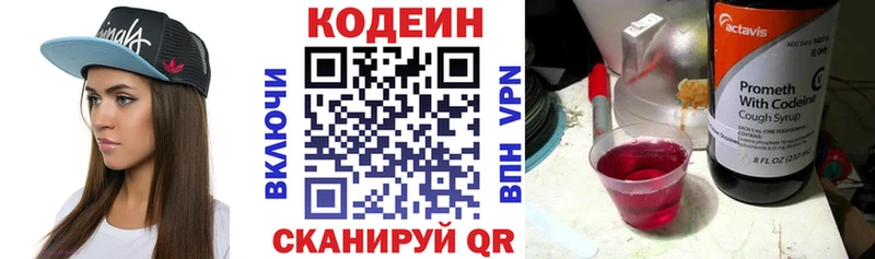 Купить где  Искитим  Codein Purple Drank 