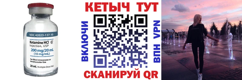 Купить  Искитим  Кетамин VHQ 