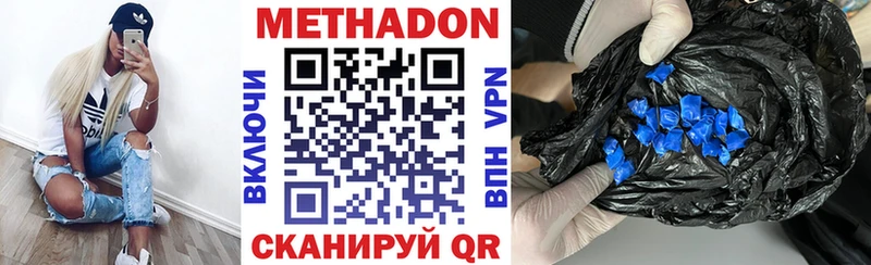 МЕТАДОН белоснежный  Купить  Искитим 